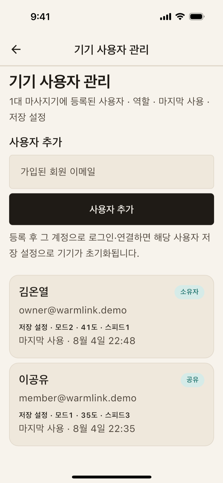 사용자 관리